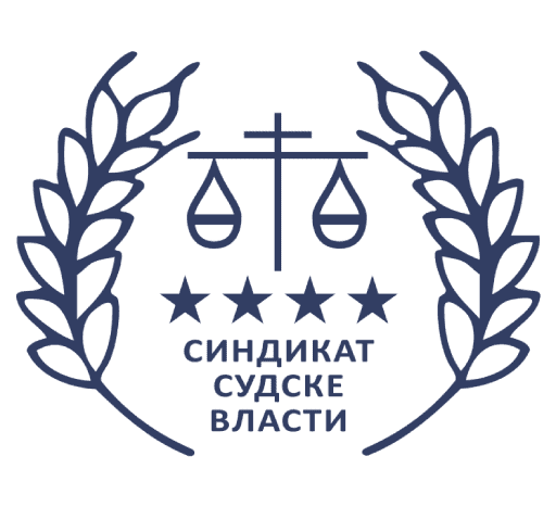 Синдикат судске власти
