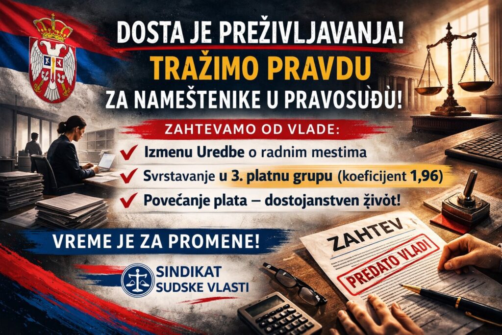 Захтев Влади РС