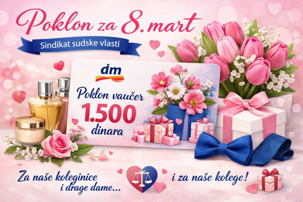 Осмомартовски поклон ваучер за СВЕ чланове.
