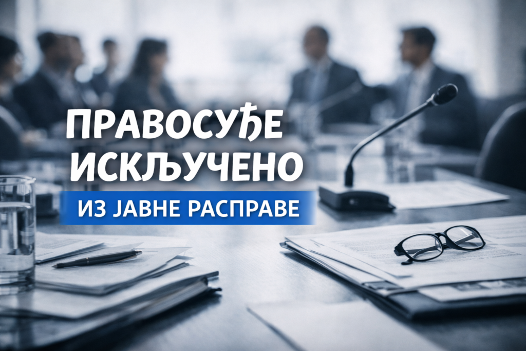 pravosudjeiskljucenoizjavnerasprave