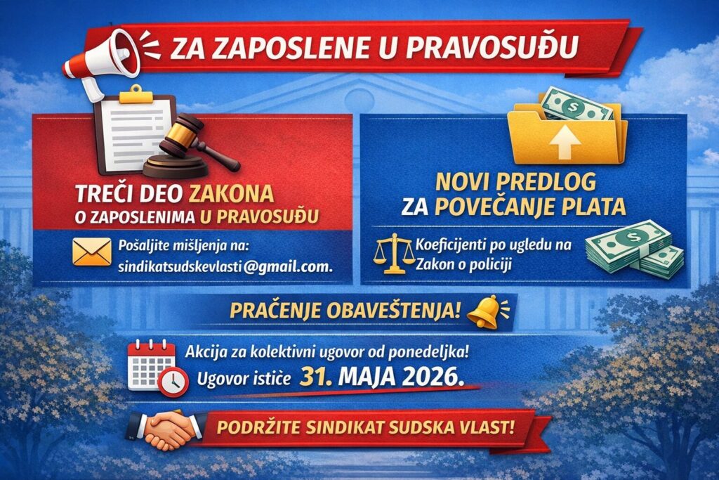 ВАЖНО… Закон, плате и ПКУ