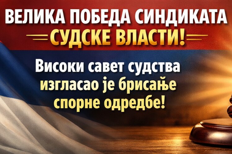 Ивана Брадић – Правилник о поступку за избор судија