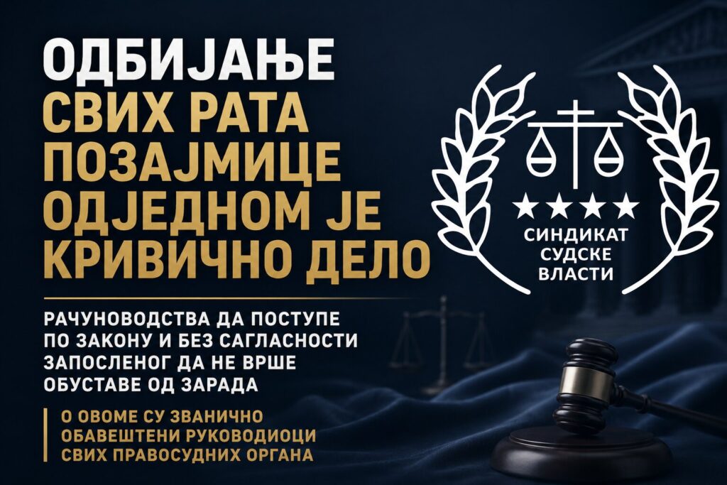 Рате Позајмица не смеју да се скину једнократно у целокупном износу – КРИВИЧНО ДЕЛО