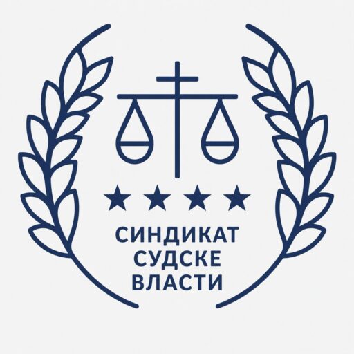 Положај запослених у правосуђу тема у Н. скупштини