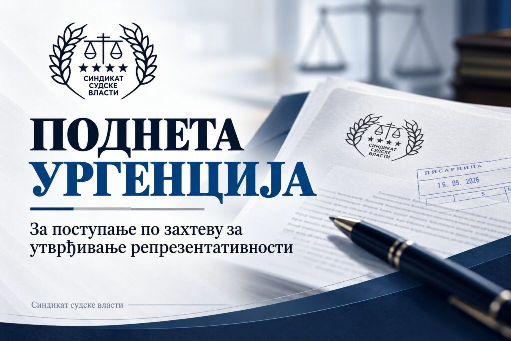 УРГЕНЦИЈА МИНИСТАРСТВУ – РЕПРЕЗЕНТАТИВНОСТ